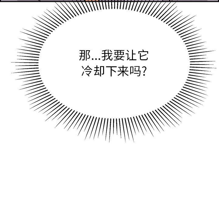 致命的你[抖漫]韩漫全集-致命的你-第 66 话无删减无遮挡章节图片 