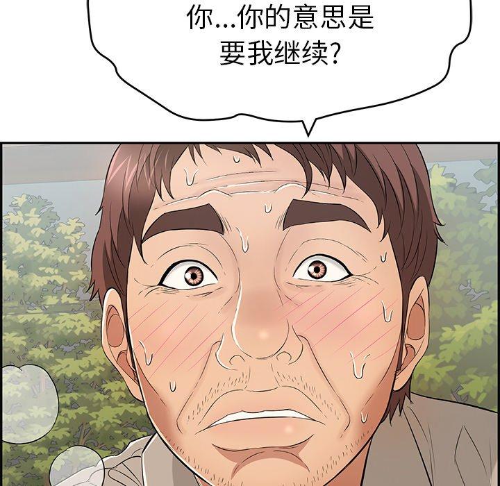 致命的你[抖漫]韩漫全集-致命的你-第 66 话无删减无遮挡章节图片 