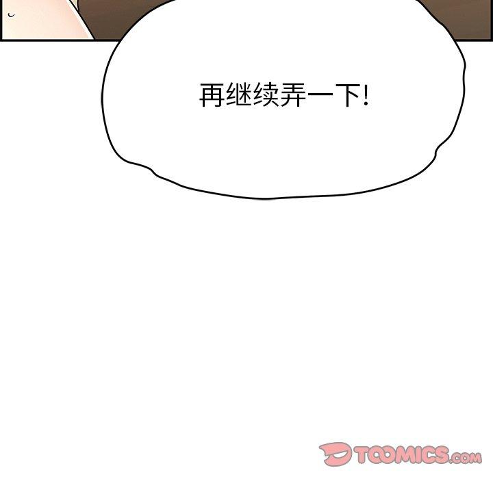 致命的你[抖漫]韩漫全集-致命的你-第 66 话无删减无遮挡章节图片 