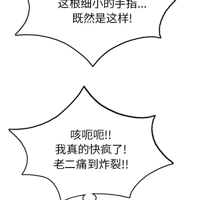致命的你[抖漫]韩漫全集-致命的你-第 67 话无删减无遮挡章节图片 