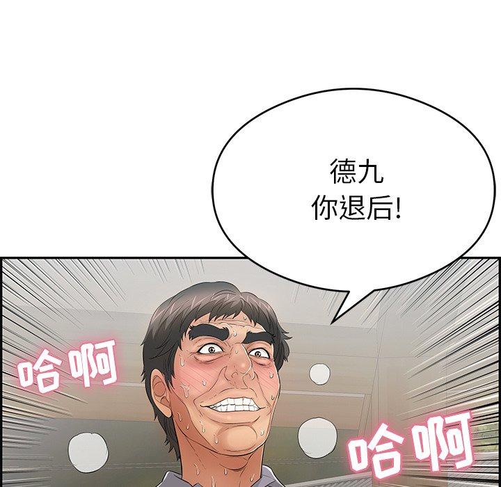 致命的你[抖漫]韩漫全集-致命的你-第 67 话无删减无遮挡章节图片 