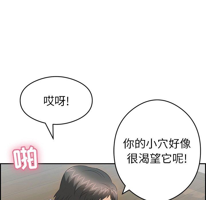 致命的你[抖漫]韩漫全集-致命的你-第 67 话无删减无遮挡章节图片 