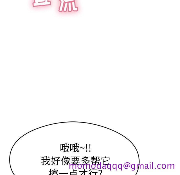 致命的你[抖漫]韩漫全集-致命的你-第 67 话无删减无遮挡章节图片 