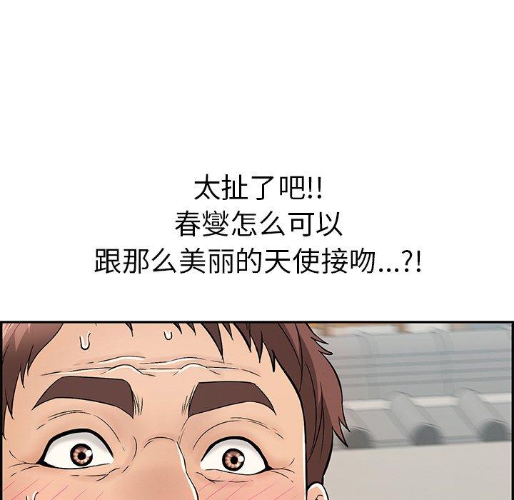 致命的你[抖漫]韩漫全集-致命的你-第 67 话无删减无遮挡章节图片 