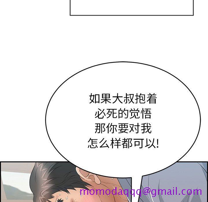致命的你[抖漫]韩漫全集-致命的你-第 67 话无删减无遮挡章节图片 