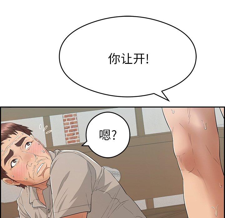 致命的你[抖漫]韩漫全集-致命的你-第 67 话无删减无遮挡章节图片 