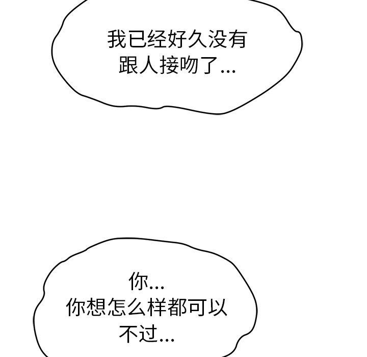 致命的你[抖漫]韩漫全集-致命的你-第 67 话无删减无遮挡章节图片 