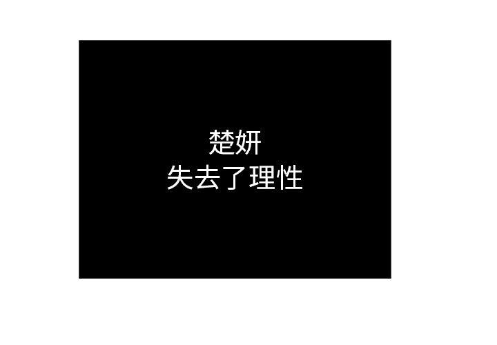 致命的你[抖漫]韩漫全集-致命的你-第 67 话无删减无遮挡章节图片 