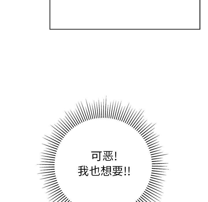 致命的你[抖漫]韩漫全集-致命的你-第 67 话无删减无遮挡章节图片 