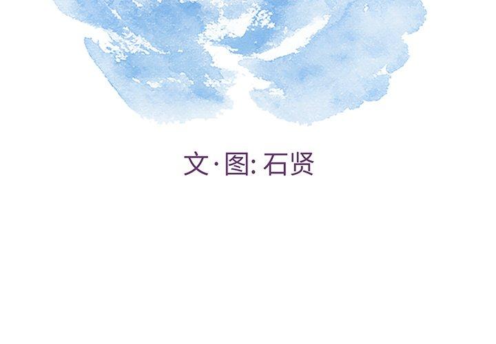 致命的你[抖漫]韩漫全集-致命的你-第 67 话无删减无遮挡章节图片 