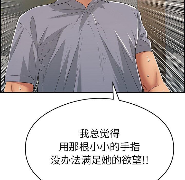 致命的你[抖漫]韩漫全集-致命的你-第 67 话无删减无遮挡章节图片 