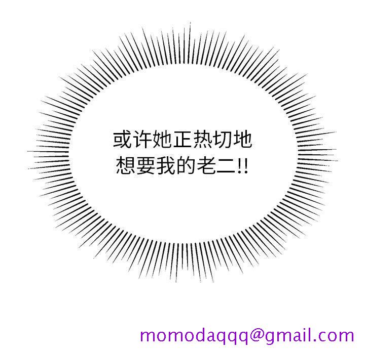 致命的你[抖漫]韩漫全集-致命的你-第 67 话无删减无遮挡章节图片 