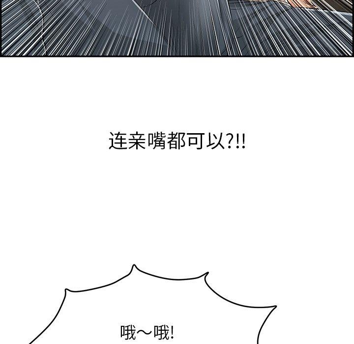 致命的你[抖漫]韩漫全集-致命的你-第 67 话无删减无遮挡章节图片 