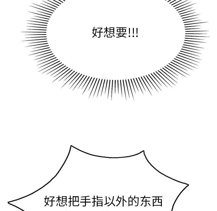致命的你[抖漫]韩漫全集-致命的你-第 67 话无删减无遮挡章节图片 