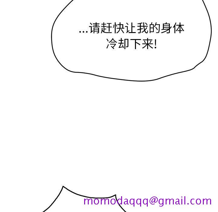 致命的你[抖漫]韩漫全集-致命的你-第 67 话无删减无遮挡章节图片 