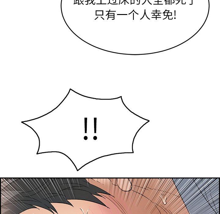 致命的你[抖漫]韩漫全集-致命的你-第 67 话无删减无遮挡章节图片 