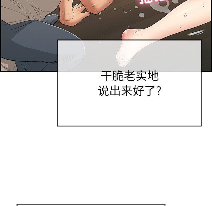 致命的你[抖漫]韩漫全集-致命的你-第 67 话无删减无遮挡章节图片 