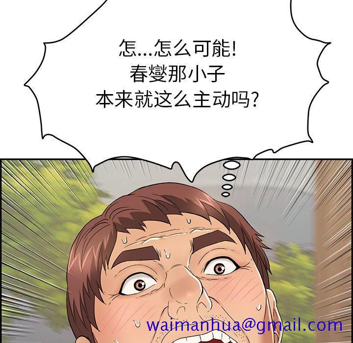 致命的你[抖漫]韩漫全集-致命的你-第 67 话无删减无遮挡章节图片 