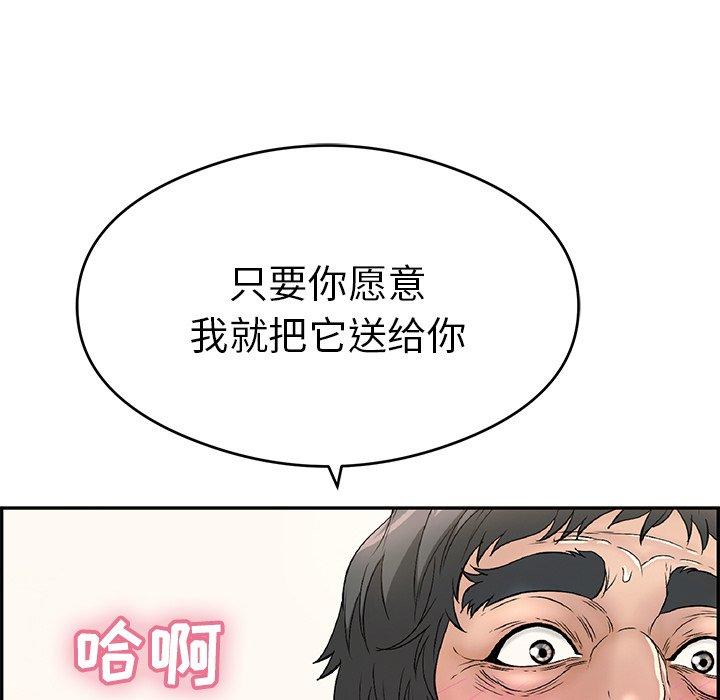 致命的你[抖漫]韩漫全集-致命的你-第 67 话无删减无遮挡章节图片 