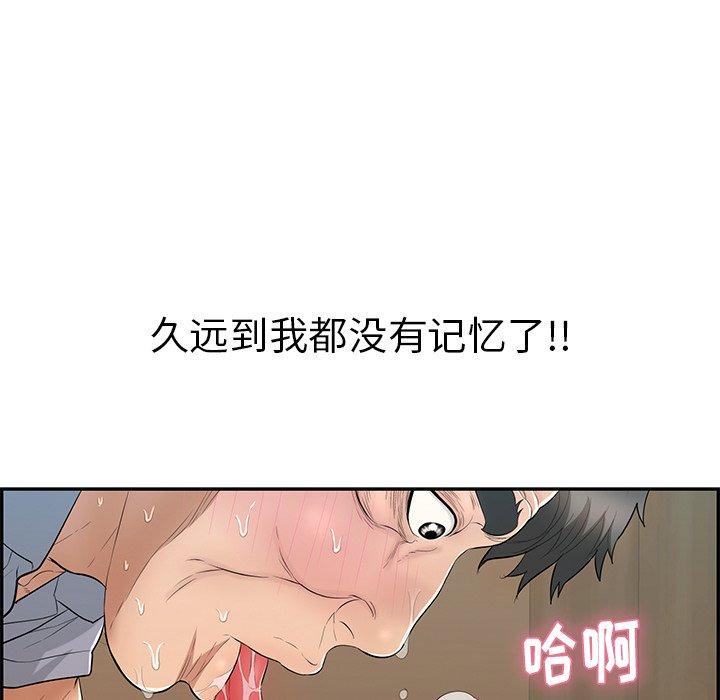 致命的你[抖漫]韩漫全集-致命的你-第 67 话无删减无遮挡章节图片 