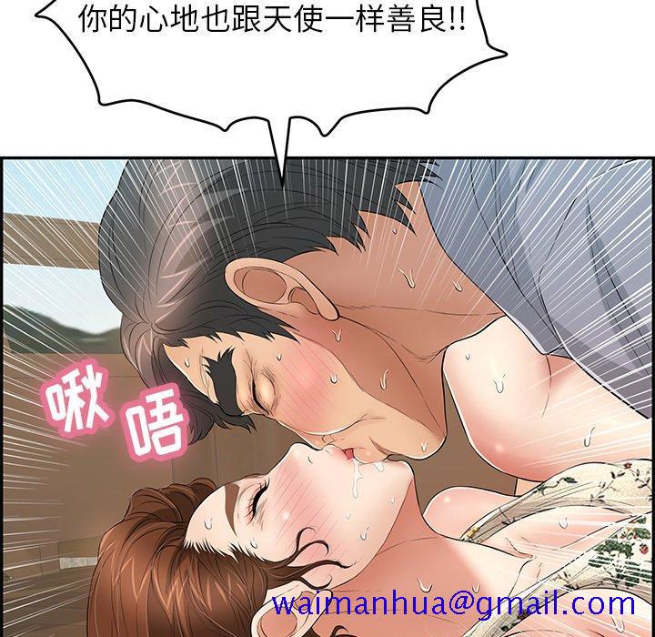 致命的你[抖漫]韩漫全集-致命的你-第 67 话无删减无遮挡章节图片 