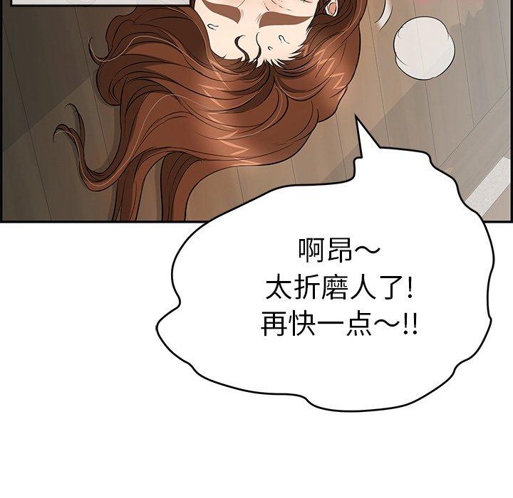 致命的你[抖漫]韩漫全集-致命的你-第 67 话无删减无遮挡章节图片 