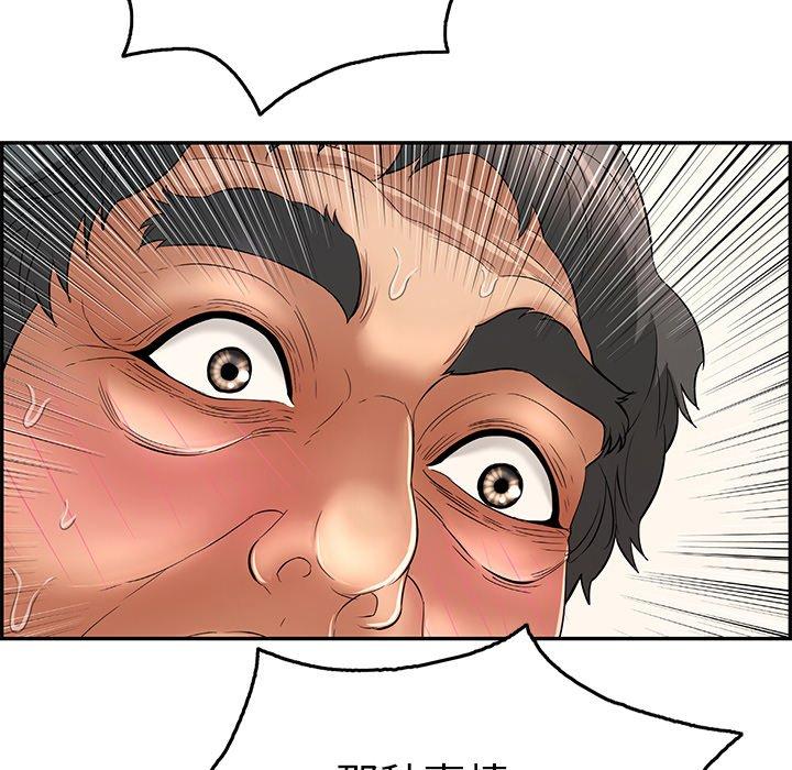 致命的你[抖漫]韩漫全集-致命的你-第 67 话无删减无遮挡章节图片 