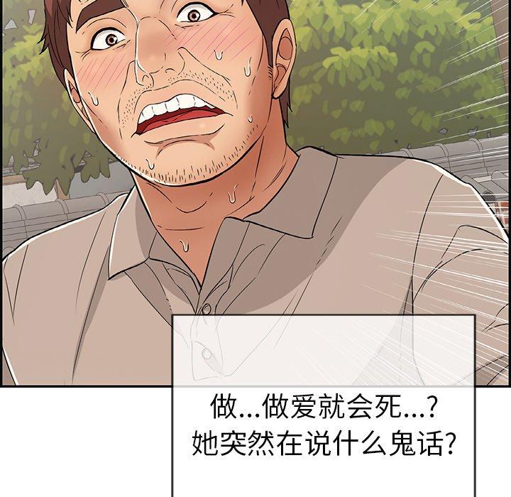 致命的你[抖漫]韩漫全集-致命的你-第 67 话无删减无遮挡章节图片 