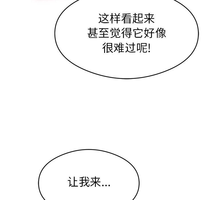 致命的你[抖漫]韩漫全集-致命的你-第 67 话无删减无遮挡章节图片 