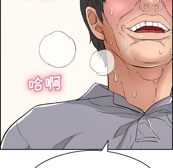 致命的你[抖漫]韩漫全集-致命的你-第 67 话无删减无遮挡章节图片 