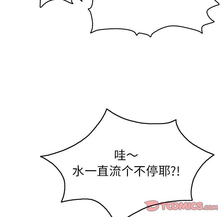 致命的你[抖漫]韩漫全集-致命的你-第 67 话无删减无遮挡章节图片 