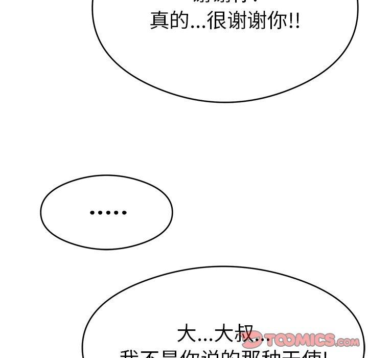 致命的你[抖漫]韩漫全集-致命的你-第 68 话无删减无遮挡章节图片 