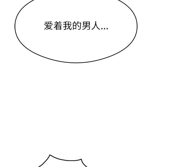致命的你[抖漫]韩漫全集-致命的你-第 68 话无删减无遮挡章节图片 