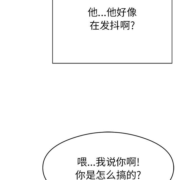 致命的你[抖漫]韩漫全集-致命的你-第 68 话无删减无遮挡章节图片 