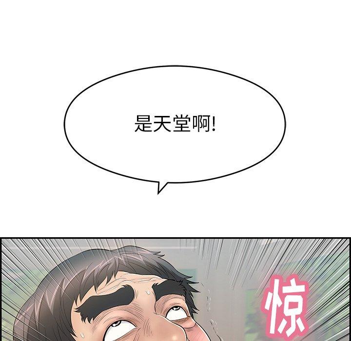 致命的你[抖漫]韩漫全集-致命的你-第 68 话无删减无遮挡章节图片 
