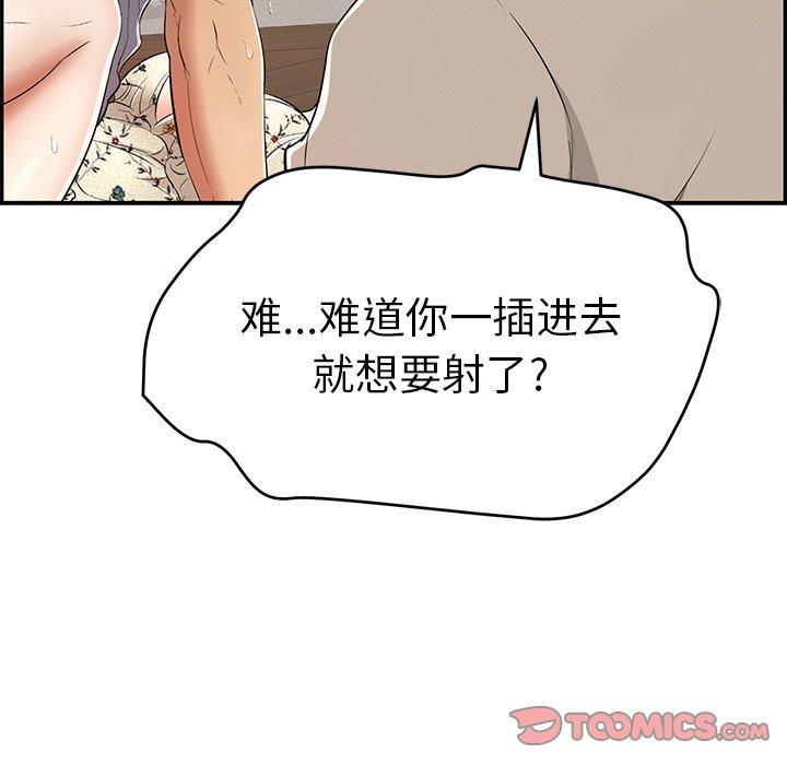 致命的你[抖漫]韩漫全集-致命的你-第 68 话无删减无遮挡章节图片 