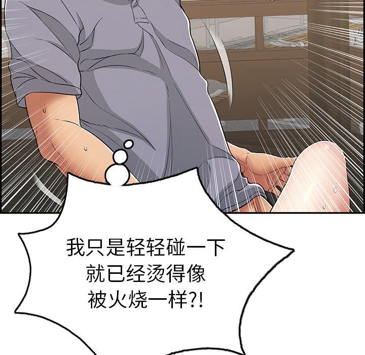 致命的你[抖漫]韩漫全集-致命的你-第 68 话无删减无遮挡章节图片 