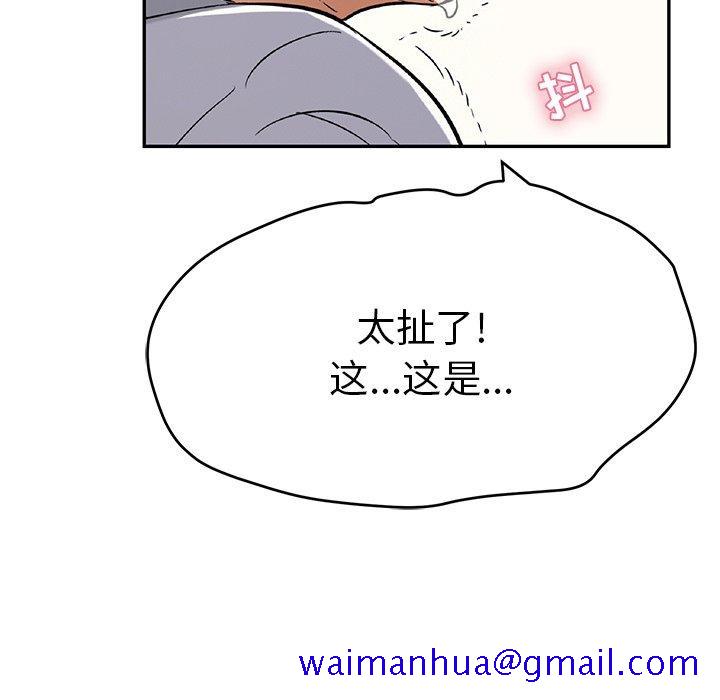 致命的你[抖漫]韩漫全集-致命的你-第 68 话无删减无遮挡章节图片 