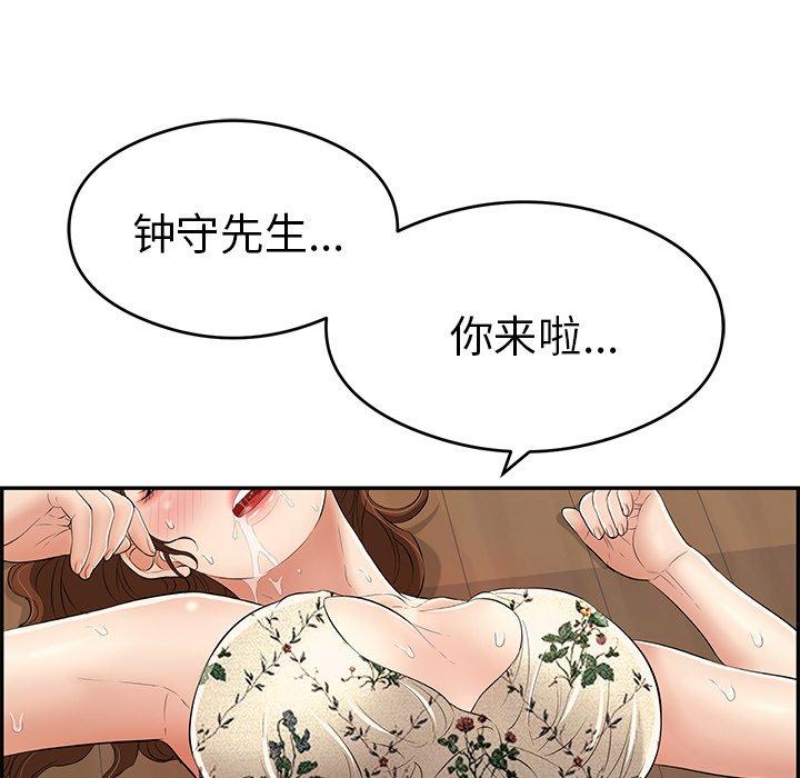 致命的你[抖漫]韩漫全集-致命的你-第 68 话无删减无遮挡章节图片 
