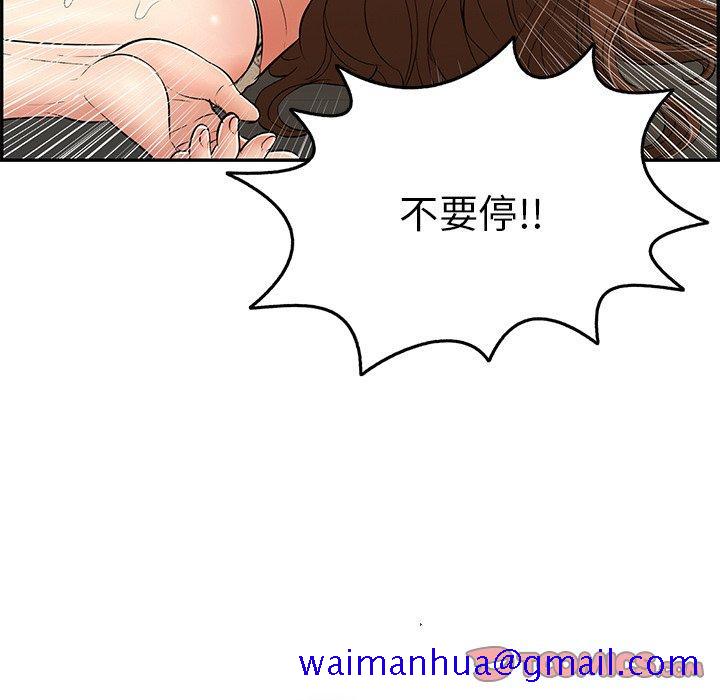 致命的你[抖漫]韩漫全集-致命的你-第 68 话无删减无遮挡章节图片 