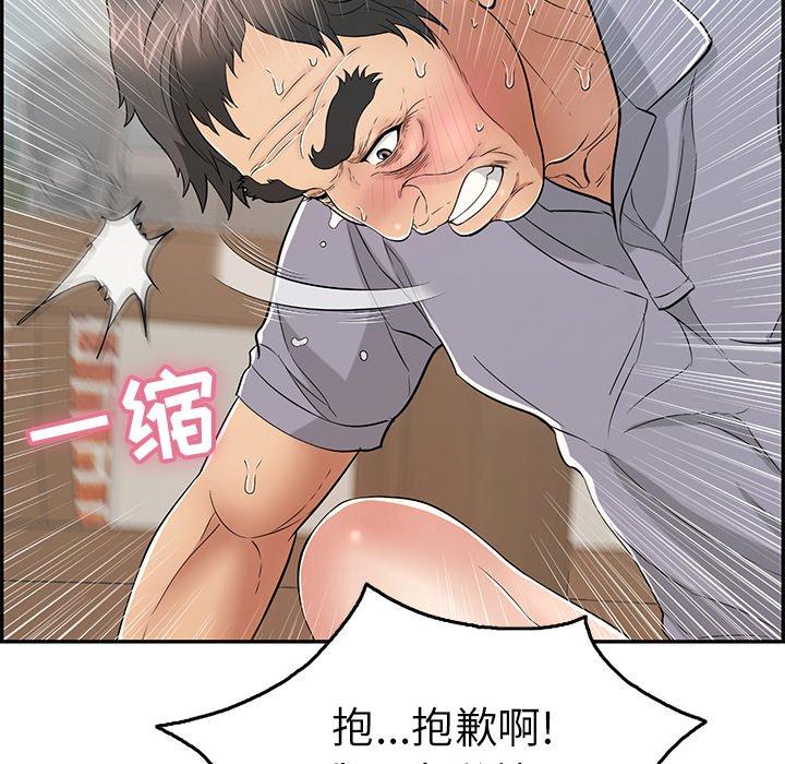 致命的你[抖漫]韩漫全集-致命的你-第 68 话无删减无遮挡章节图片 