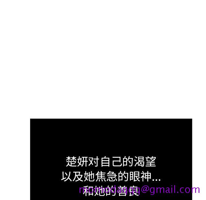 致命的你[抖漫]韩漫全集-致命的你-第 68 话无删减无遮挡章节图片 