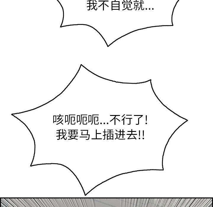致命的你[抖漫]韩漫全集-致命的你-第 68 话无删减无遮挡章节图片 
