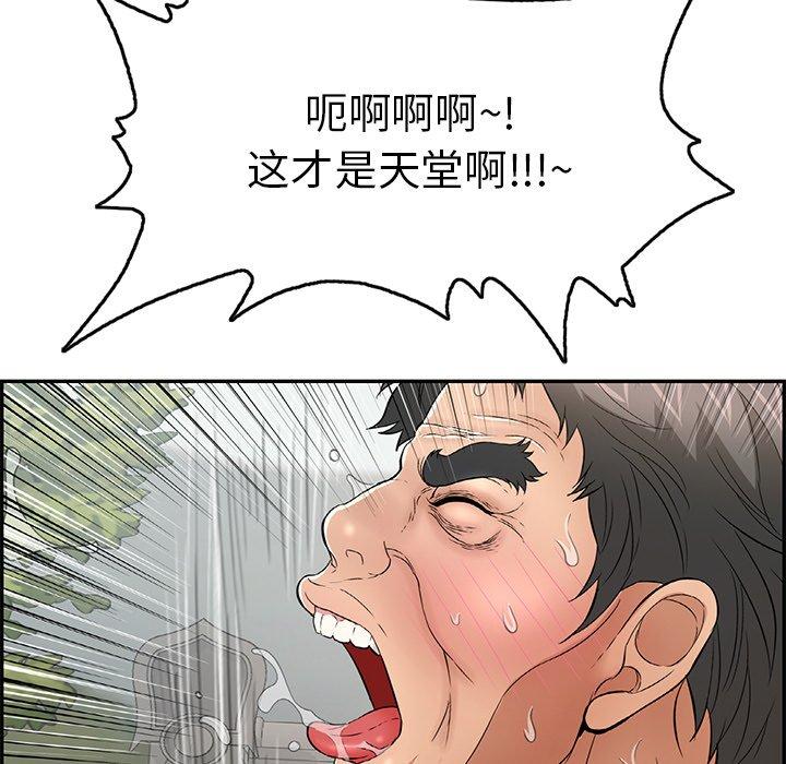 致命的你[抖漫]韩漫全集-致命的你-第 68 话无删减无遮挡章节图片 