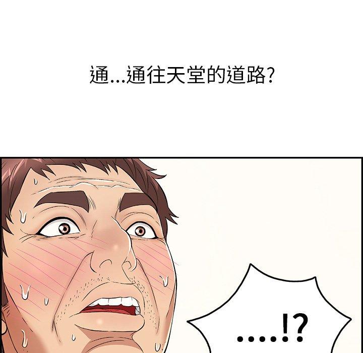 致命的你[抖漫]韩漫全集-致命的你-第 68 话无删减无遮挡章节图片 
