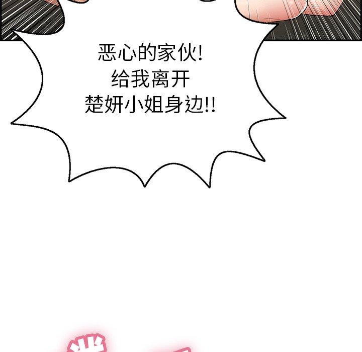 致命的你[抖漫]韩漫全集-致命的你-第 68 话无删减无遮挡章节图片 