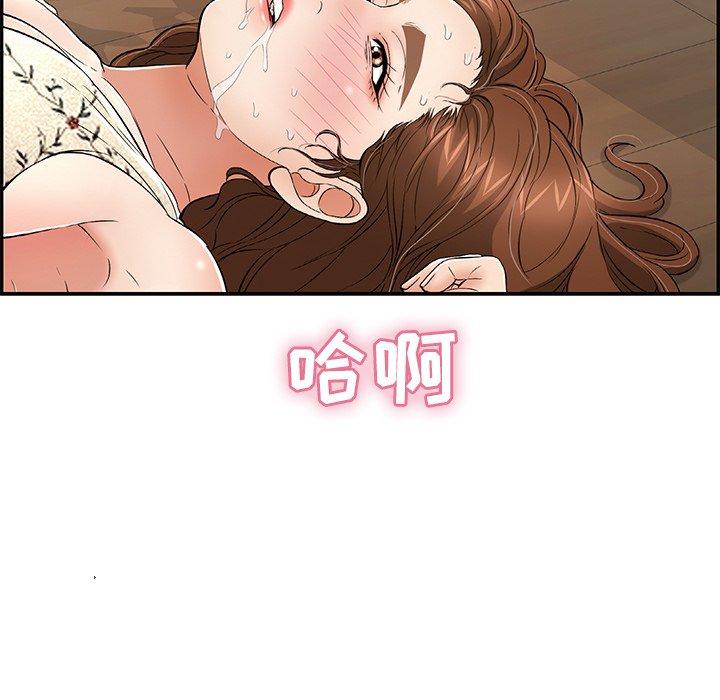 致命的你[抖漫]韩漫全集-致命的你-第 68 话无删减无遮挡章节图片 