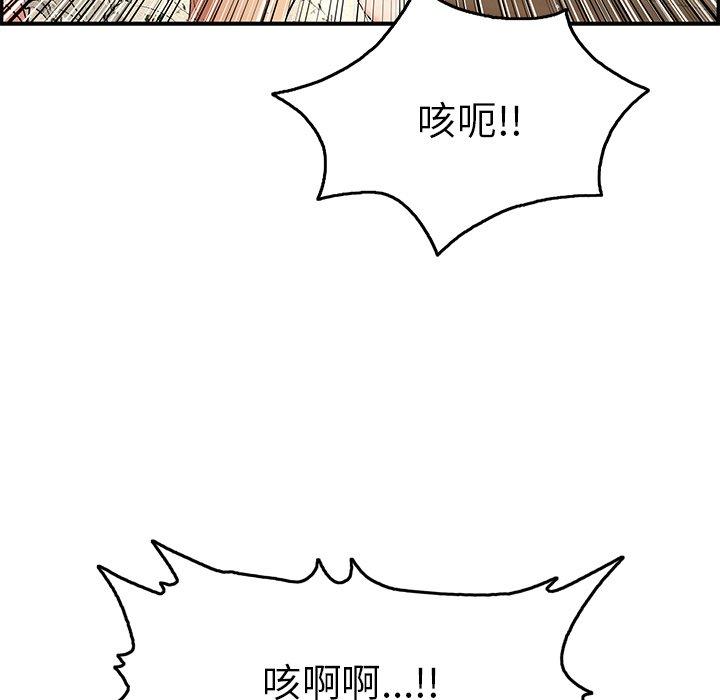 致命的你[抖漫]韩漫全集-致命的你-第 68 话无删减无遮挡章节图片 