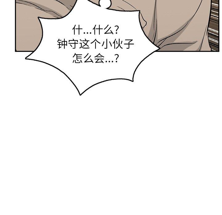 致命的你[抖漫]韩漫全集-致命的你-第 68 话无删减无遮挡章节图片 