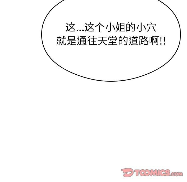致命的你[抖漫]韩漫全集-致命的你-第 68 话无删减无遮挡章节图片 